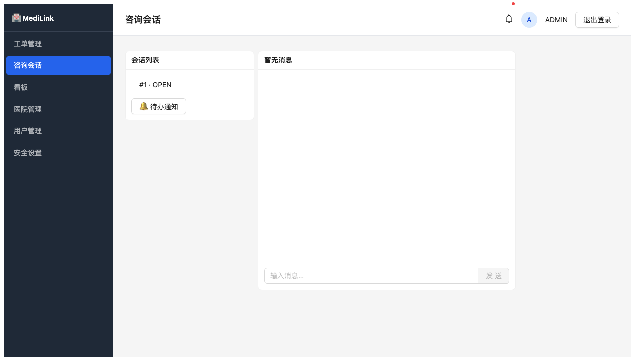 聊天工作台
