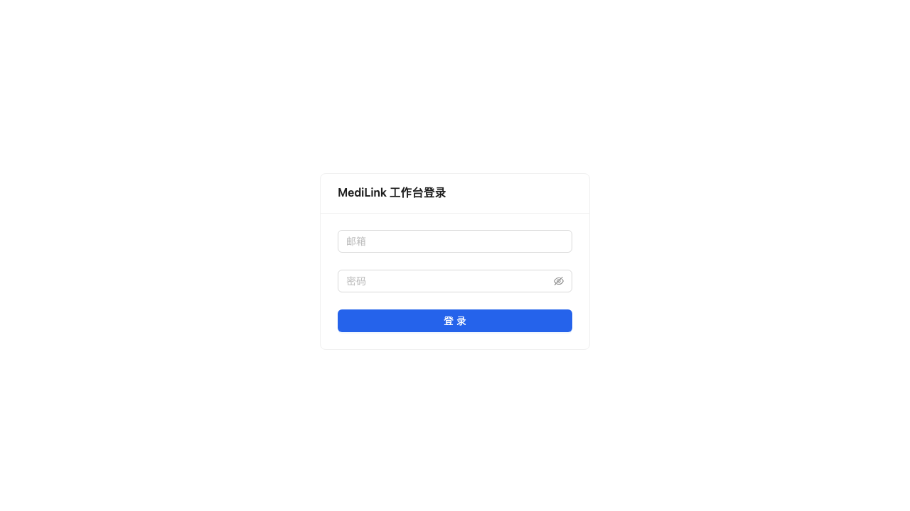 登录页