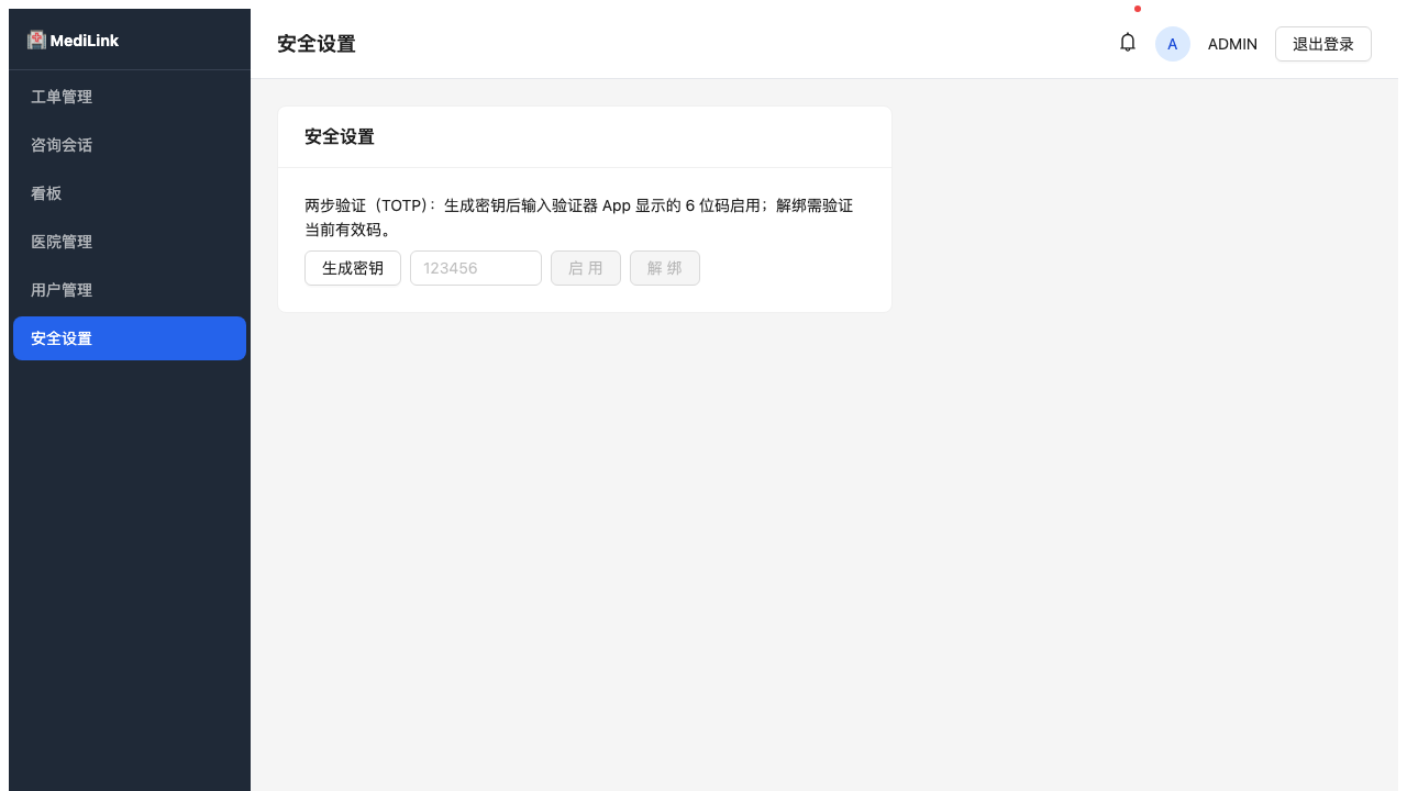 设置